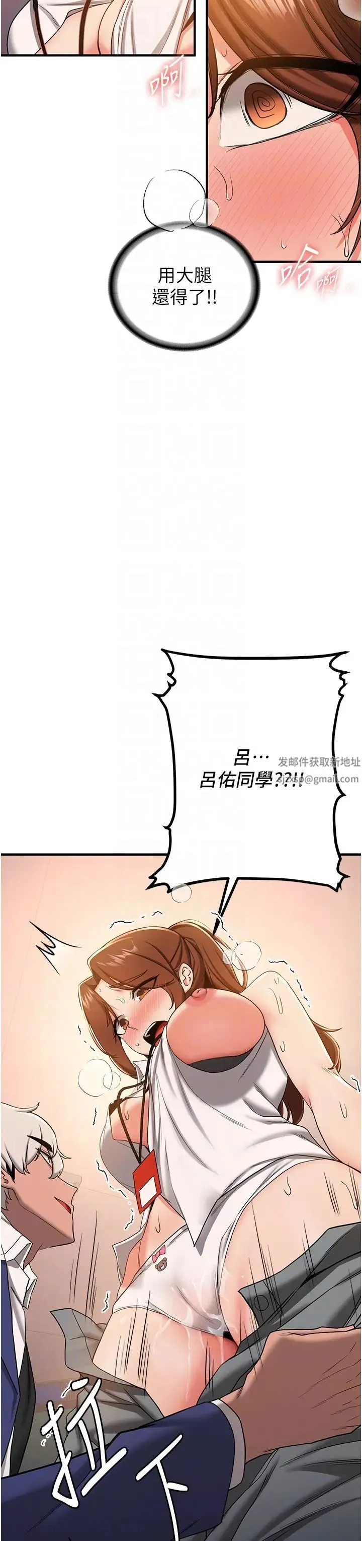 抢女友速成班 - 第19话-抽插着像小穴的腋下 - page 34