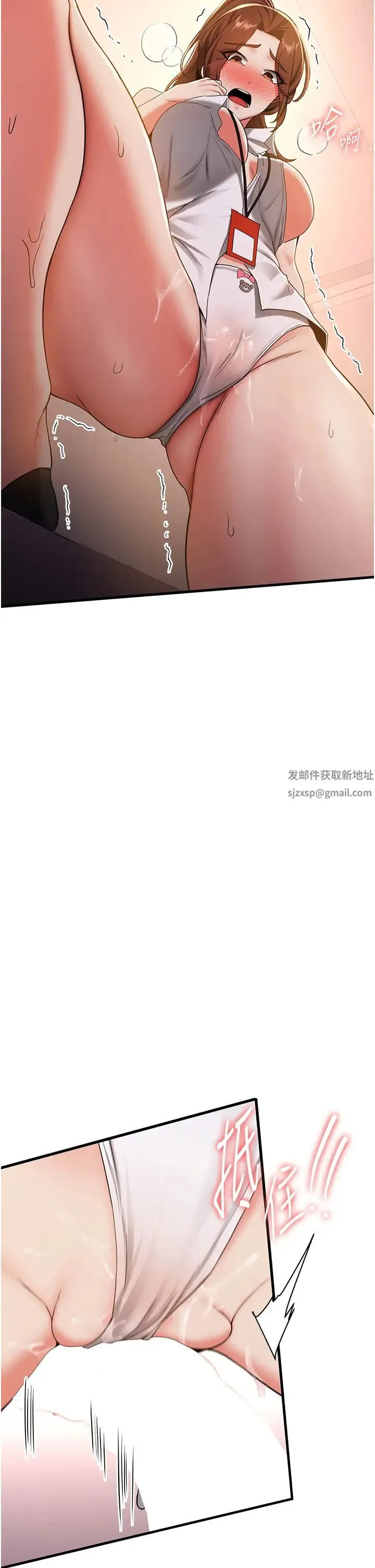 抢女友速成班 - 第19话-抽插着像小穴的腋下 - page 37
