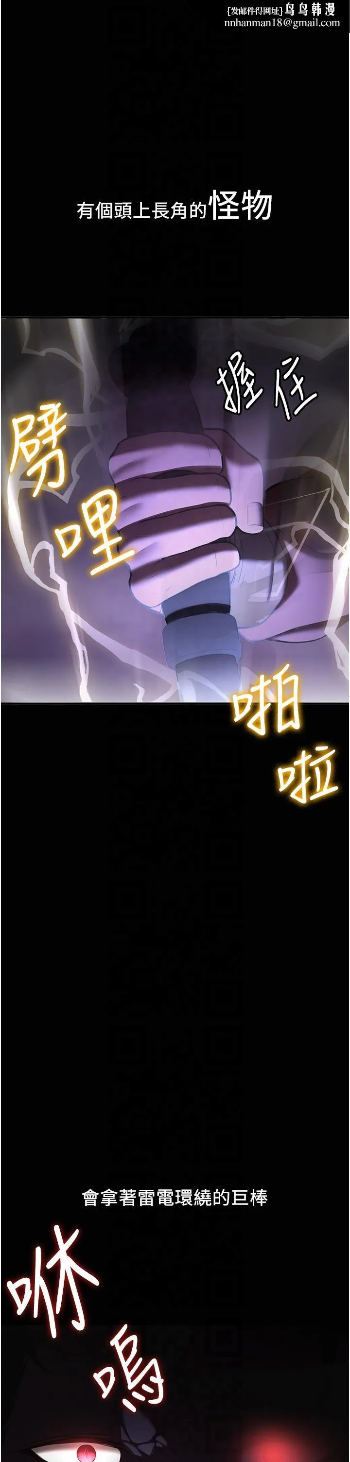 抢女友速成班 - 第65話-我…願意為您侍寢… - page 1
