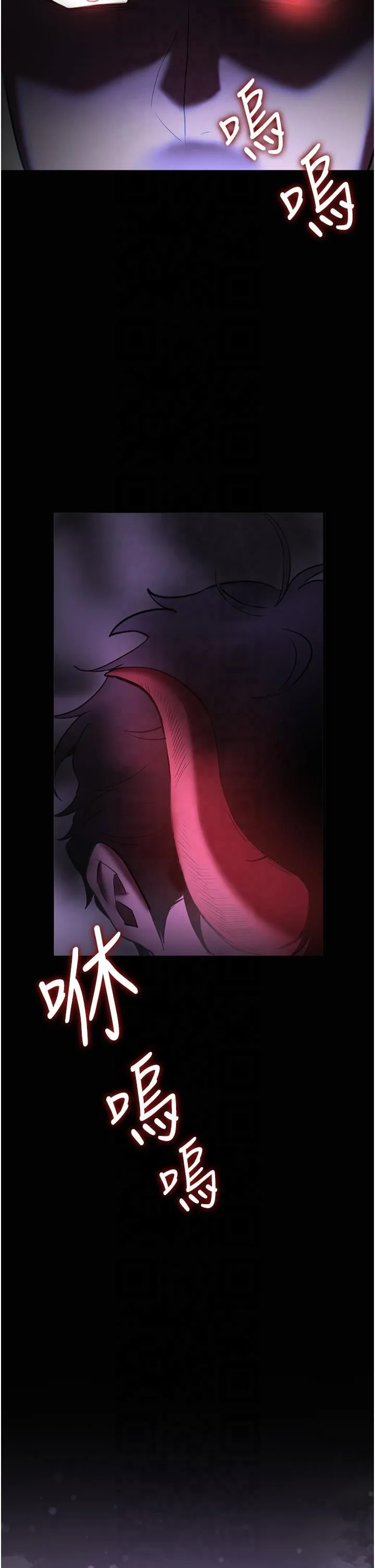 抢女友速成班 - 第65話-我…願意為您侍寢… - page 2