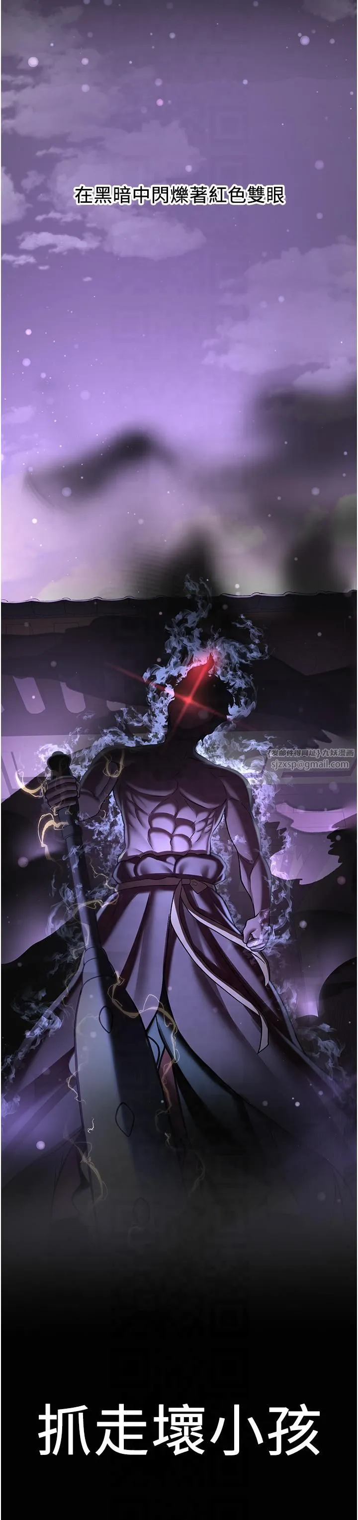 抢女友速成班 - 第65話-我…願意為您侍寢… - page 3