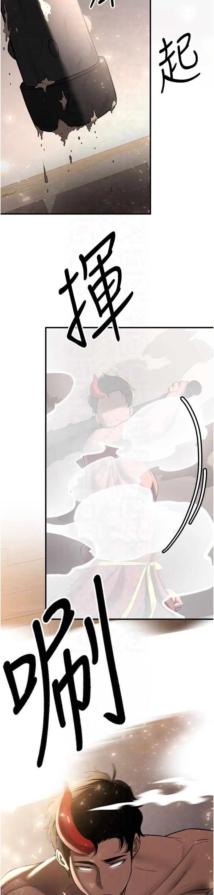 抢女友速成班 - 第65話-我…願意為您侍寢… - page 6