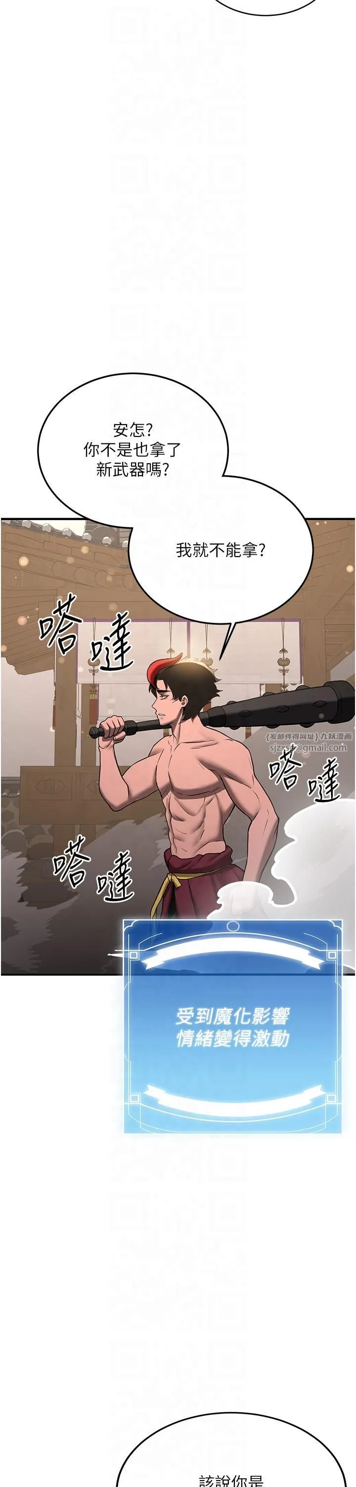 抢女友速成班 - 第65話-我…願意為您侍寢… - page 8