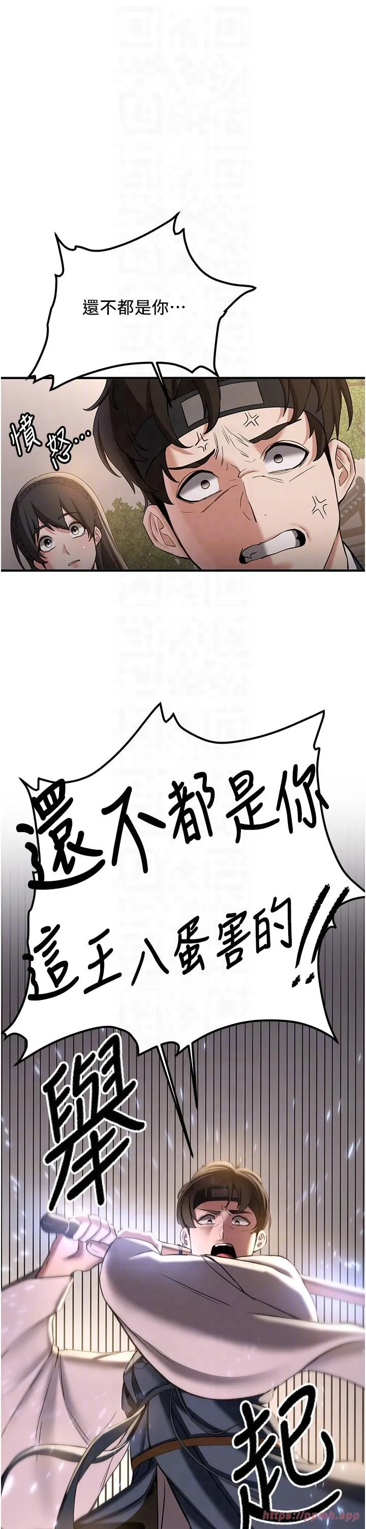 抢女友速成班 - 第65話-我…願意為您侍寢… - page 10