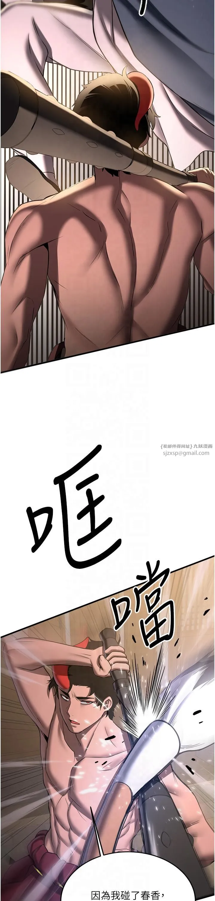 抢女友速成班 - 第65話-我…願意為您侍寢… - page 11