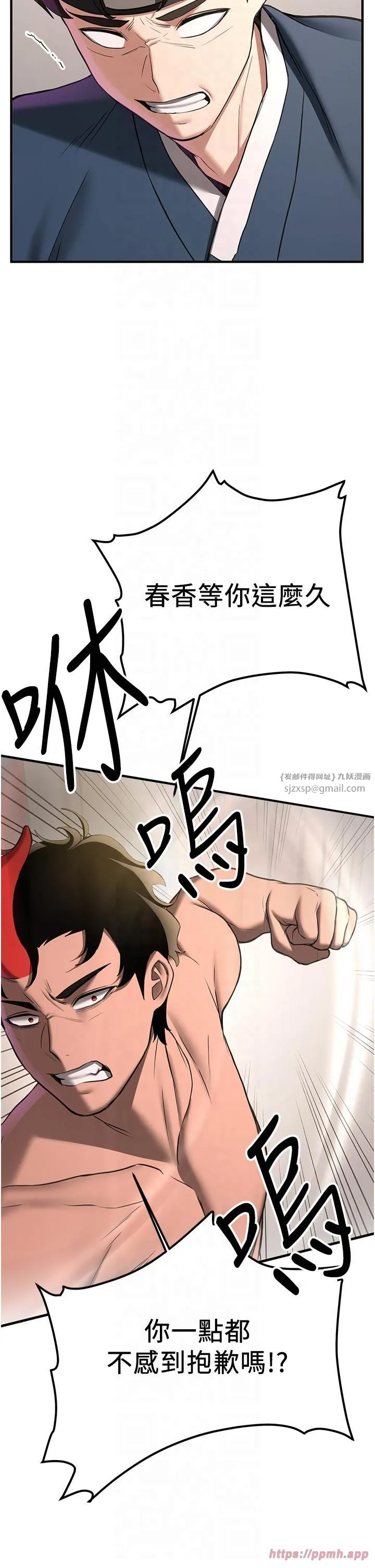 抢女友速成班 - 第65話-我…願意為您侍寢… - page 15