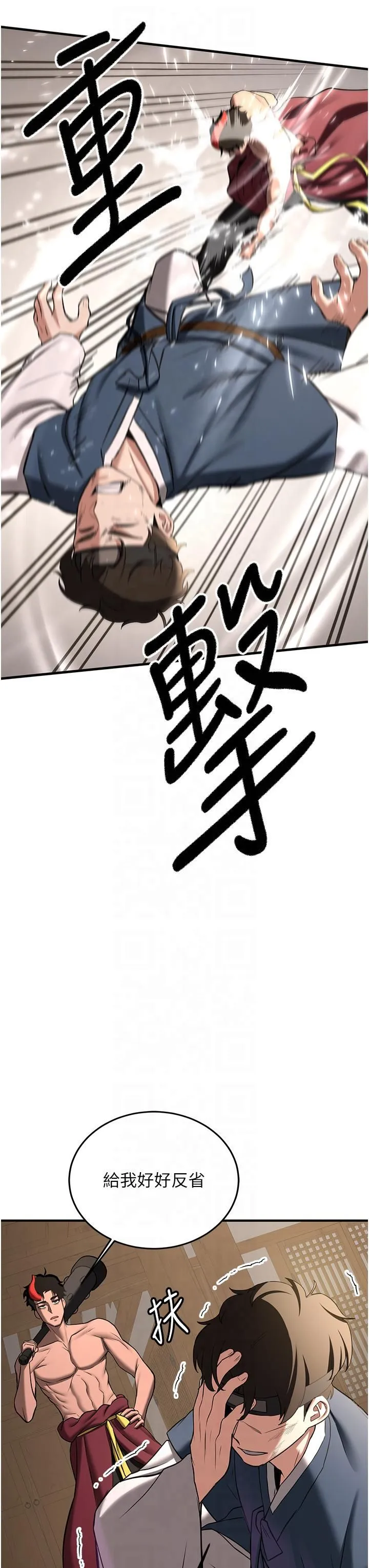 抢女友速成班 - 第65話-我…願意為您侍寢… - page 16