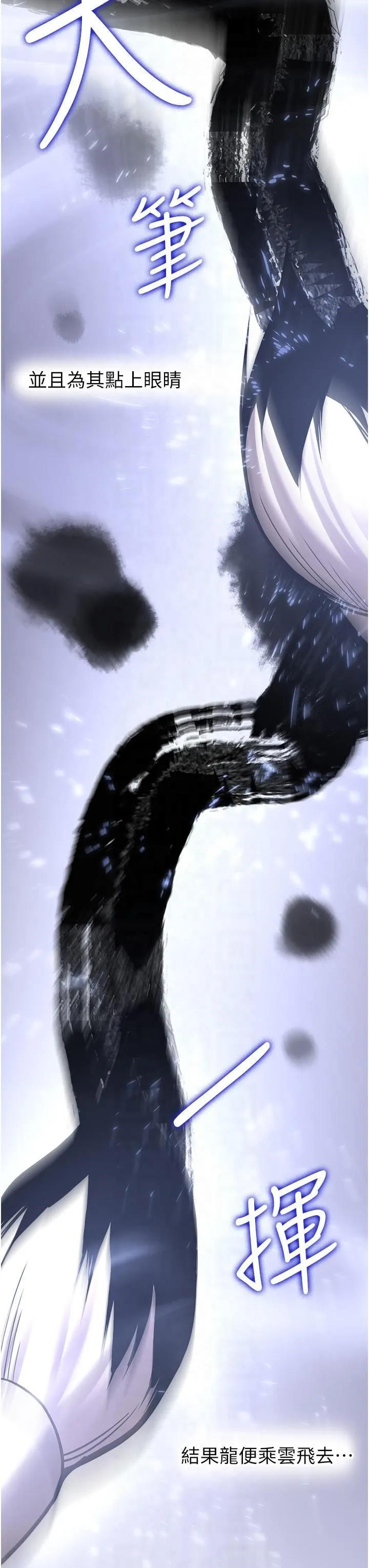 抢女友速成班 - 第65話-我…願意為您侍寢… - page 21