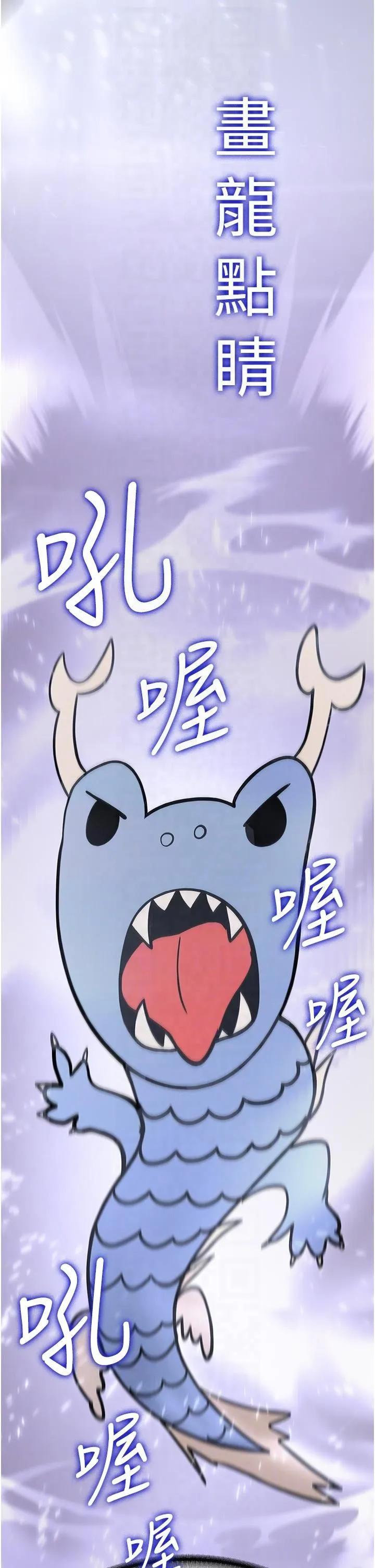 抢女友速成班 - 第65話-我…願意為您侍寢… - page 22