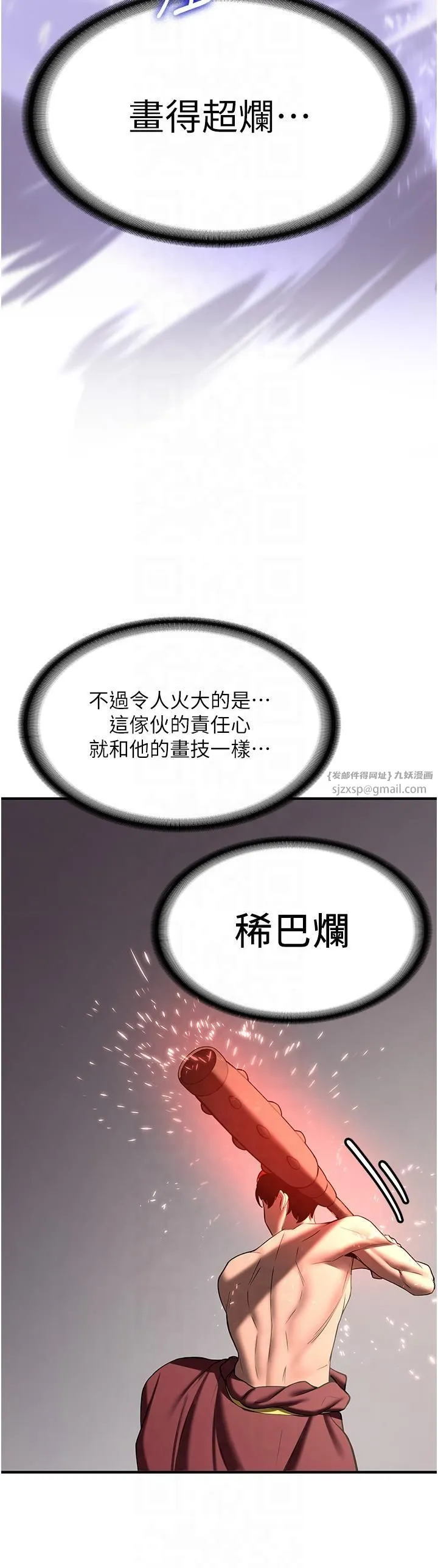 抢女友速成班 - 第65話-我…願意為您侍寢… - page 23