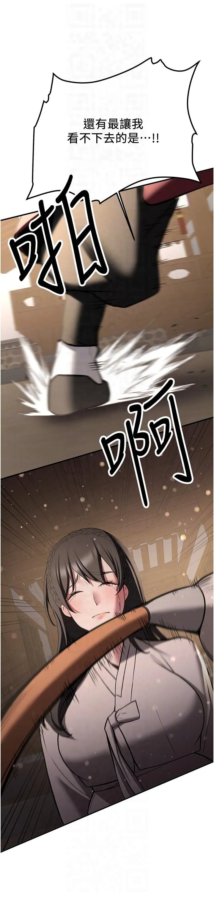 抢女友速成班 - 第65話-我…願意為您侍寢… - page 24