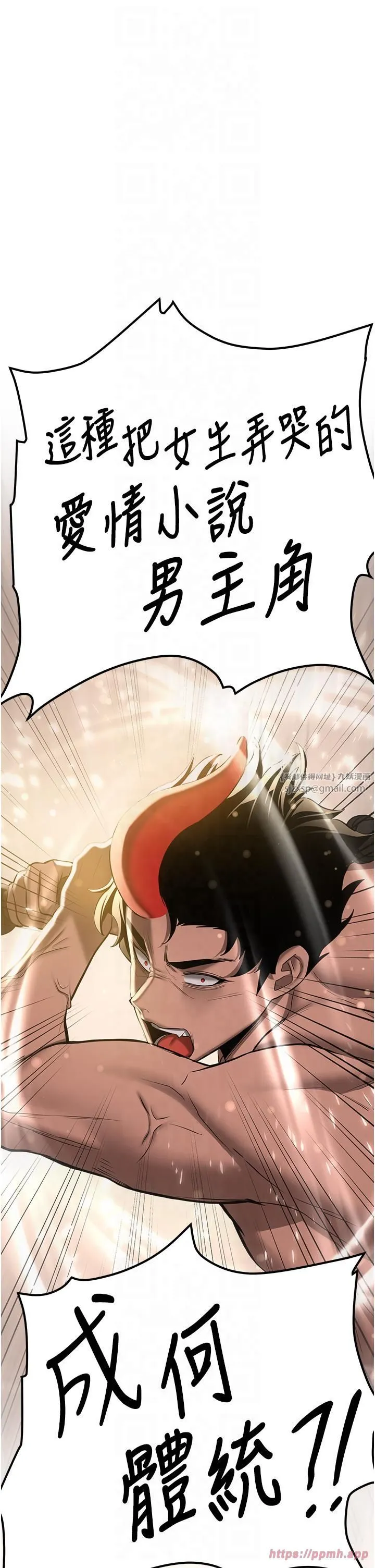 抢女友速成班 - 第65話-我…願意為您侍寢… - page 25