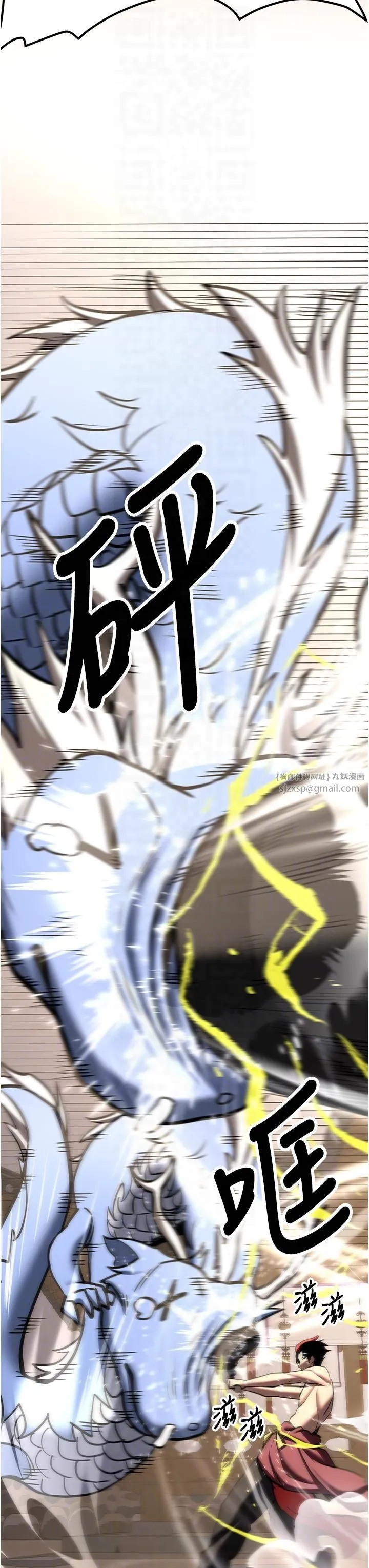 抢女友速成班 - 第65話-我…願意為您侍寢… - page 26