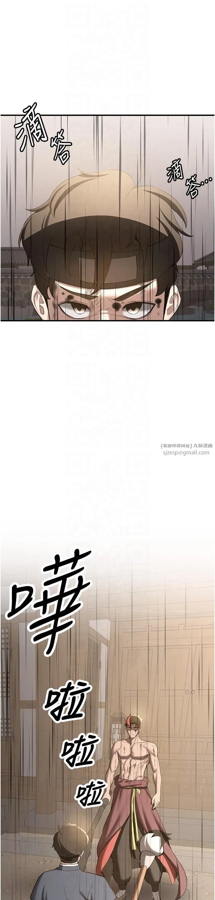 抢女友速成班 - 第65話-我…願意為您侍寢… - page 29