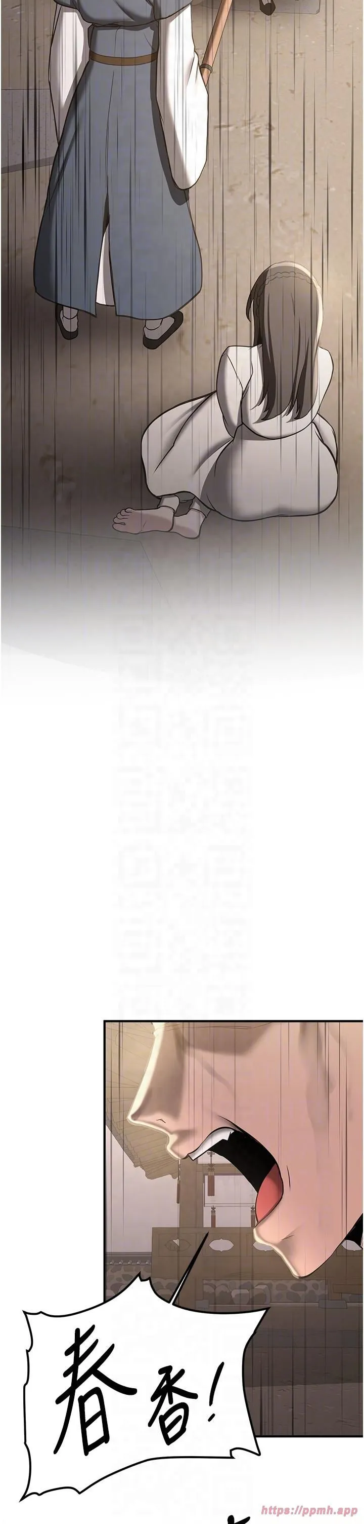 抢女友速成班 - 第65話-我…願意為您侍寢… - page 30