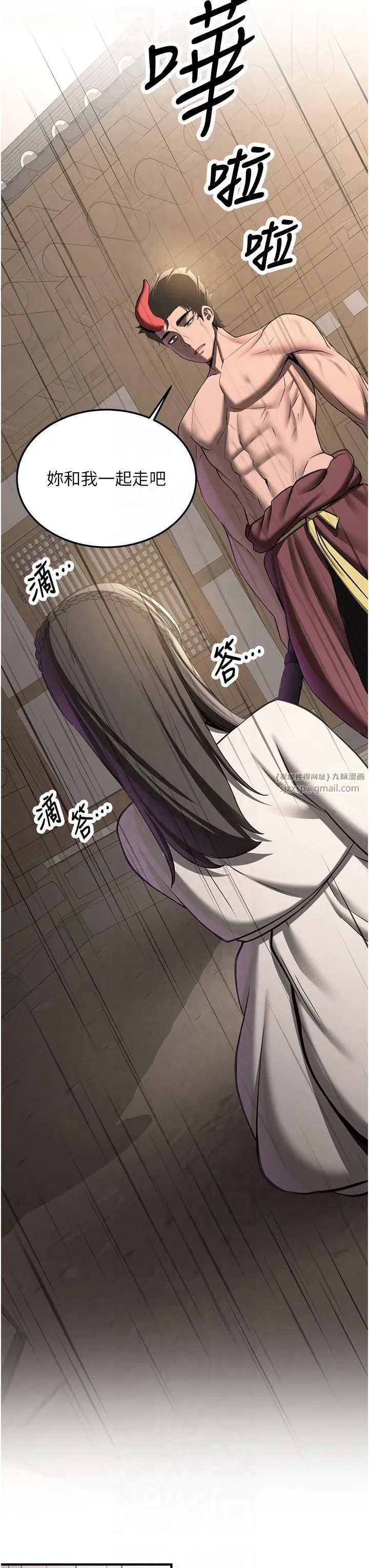 抢女友速成班 - 第65話-我…願意為您侍寢… - page 31