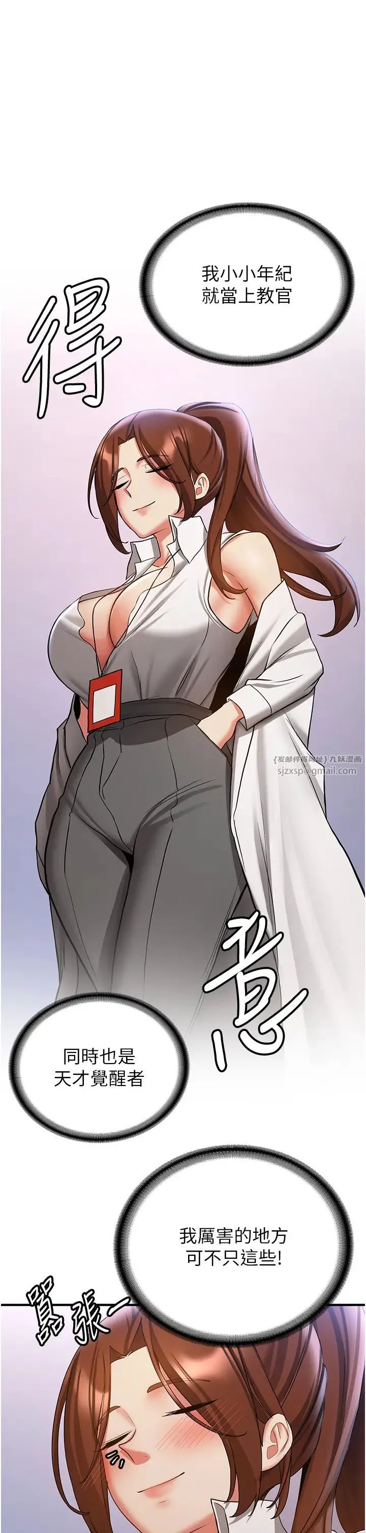 抢女友速成班 - 第41話-教官的表情有夠騷… - page 1