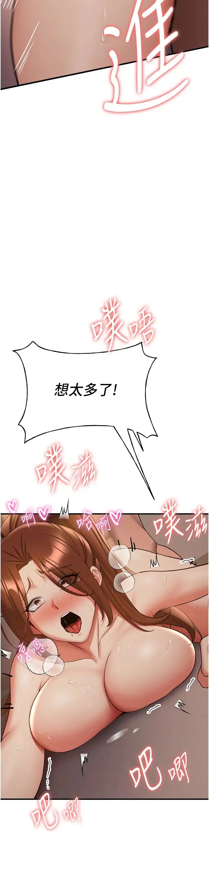 抢女友速成班 - 第41話-教官的表情有夠騷… - page 7