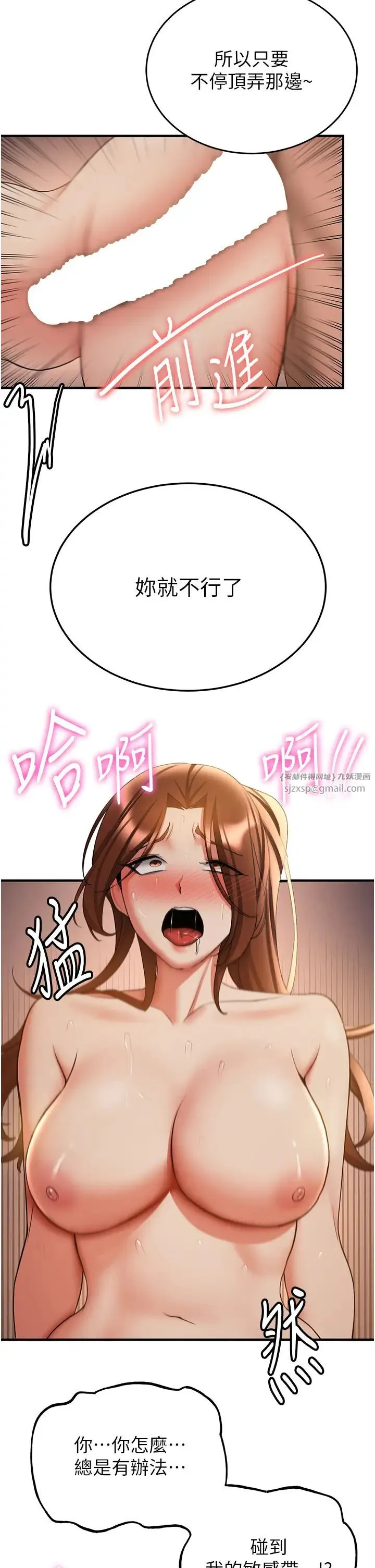 抢女友速成班 - 第41話-教官的表情有夠騷… - page 12