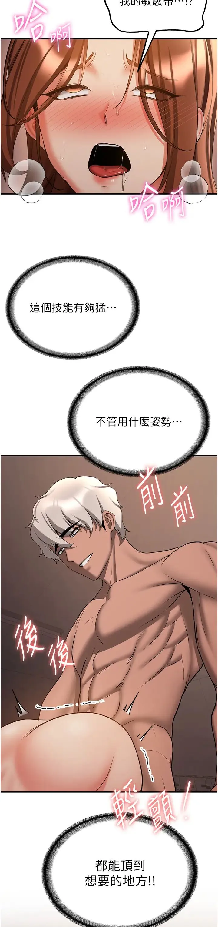 抢女友速成班 - 第41話-教官的表情有夠騷… - page 13