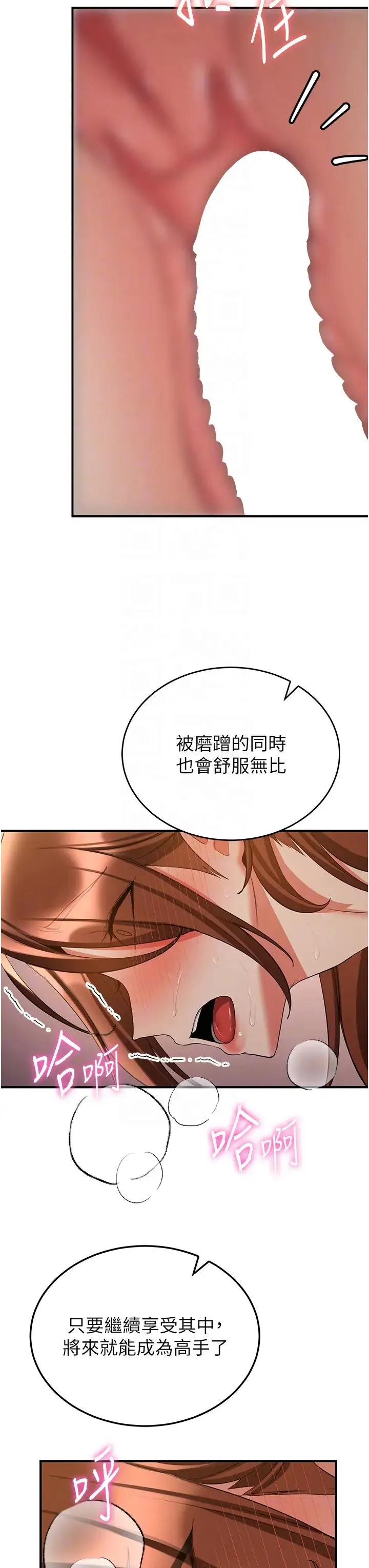 抢女友速成班 - 第41話-教官的表情有夠騷… - page 18