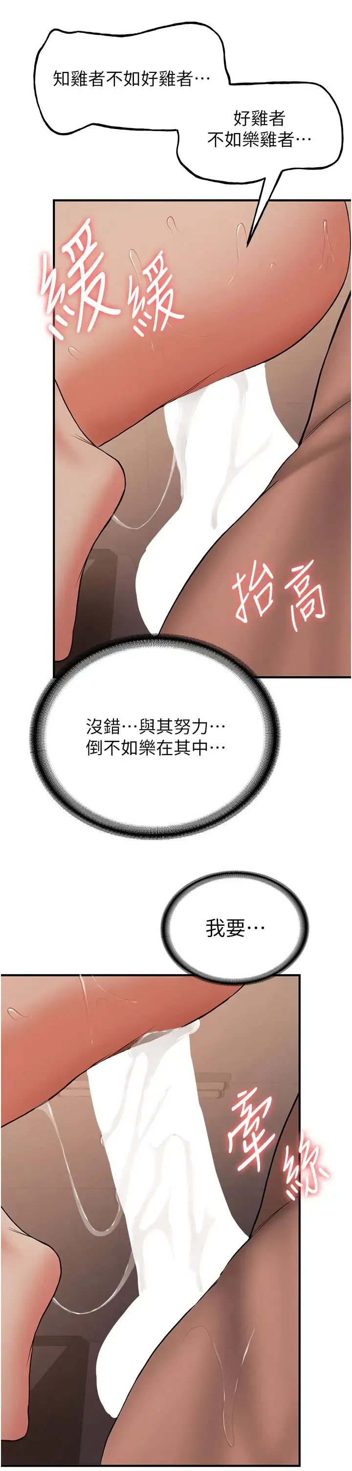 抢女友速成班 - 第41話-教官的表情有夠騷… - page 20