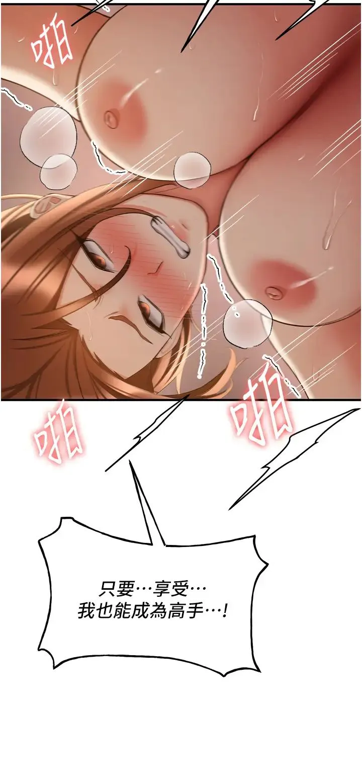 抢女友速成班 - 第41話-教官的表情有夠騷… - page 23
