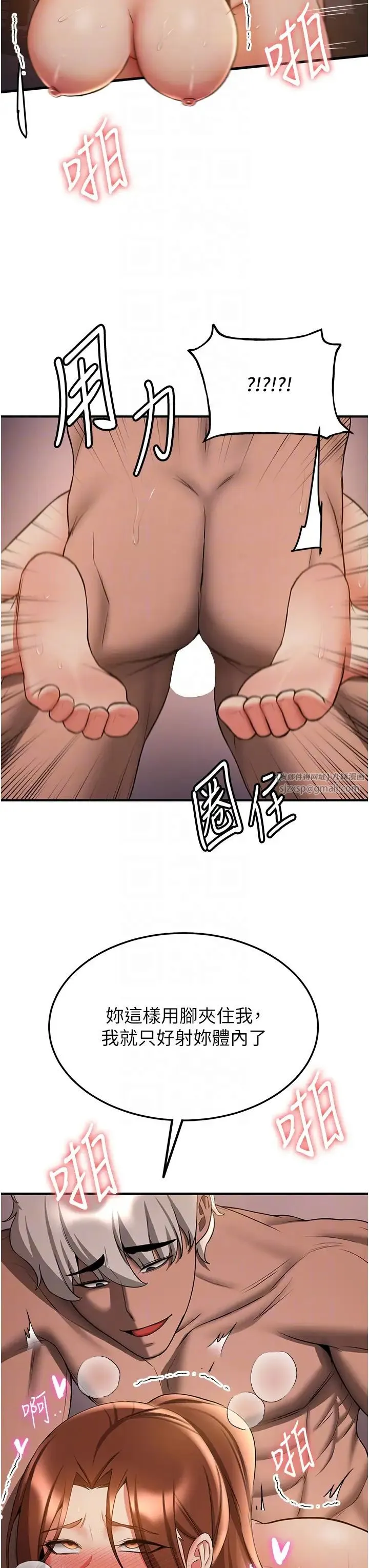 抢女友速成班 - 第41話-教官的表情有夠騷… - page 26