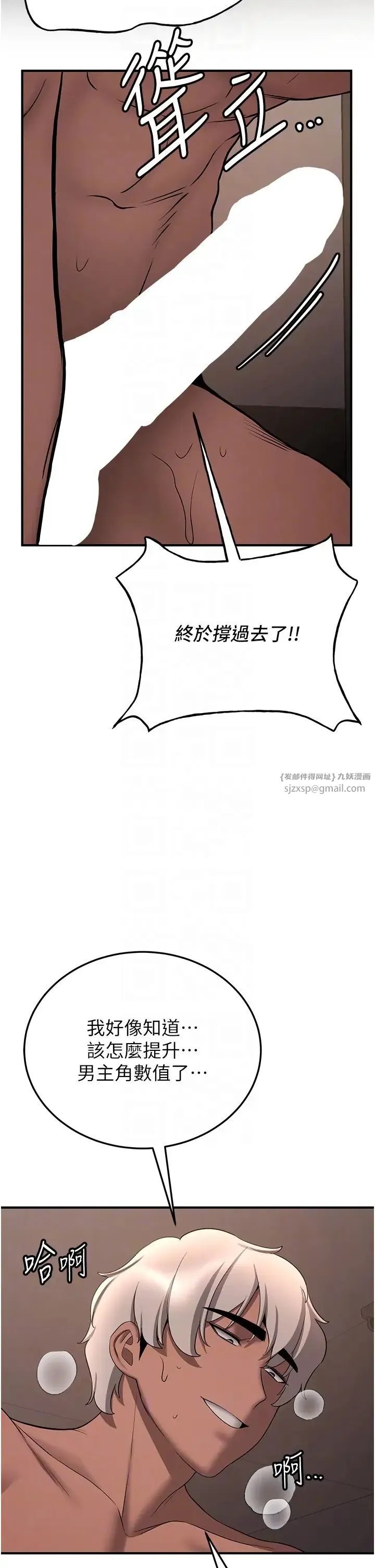 抢女友速成班 - 第41話-教官的表情有夠騷… - page 34