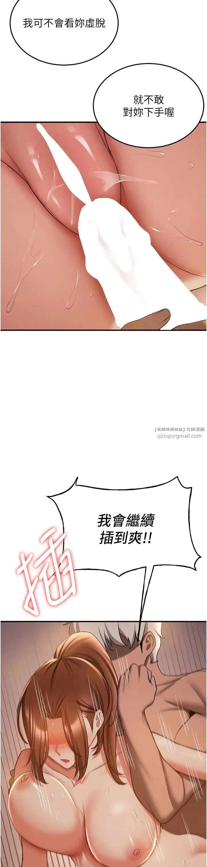 抢女友速成班 - 第41話-教官的表情有夠騷… - page 37