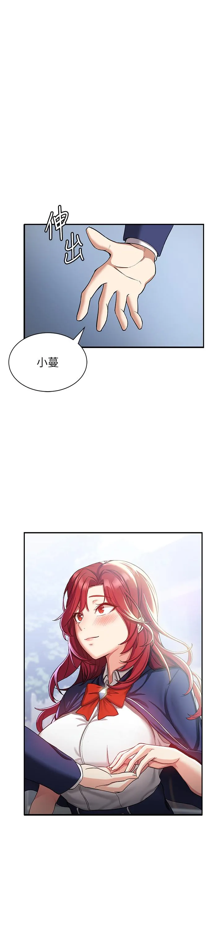 抢女友速成班 - 第1话-穿越到小说里了？！ - page 2