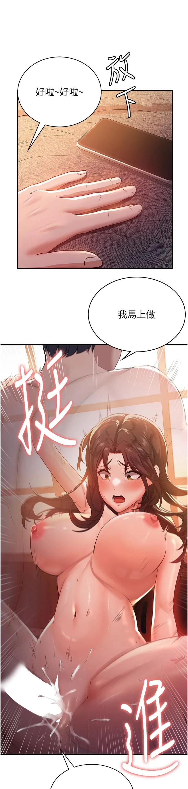 抢女友速成班 - 第1话-穿越到小说里了？！ - page 11