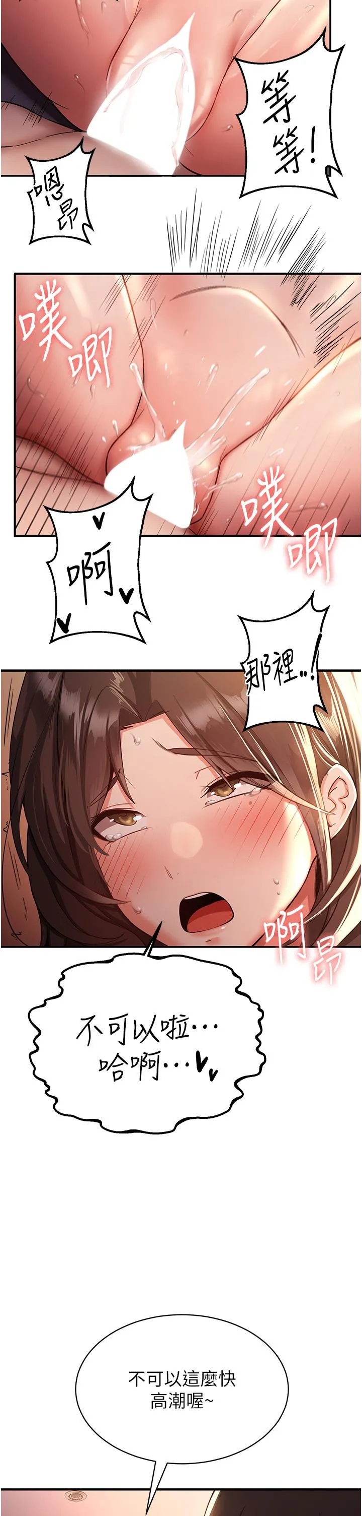 抢女友速成班 - 第1话-穿越到小说里了？！ - page 14