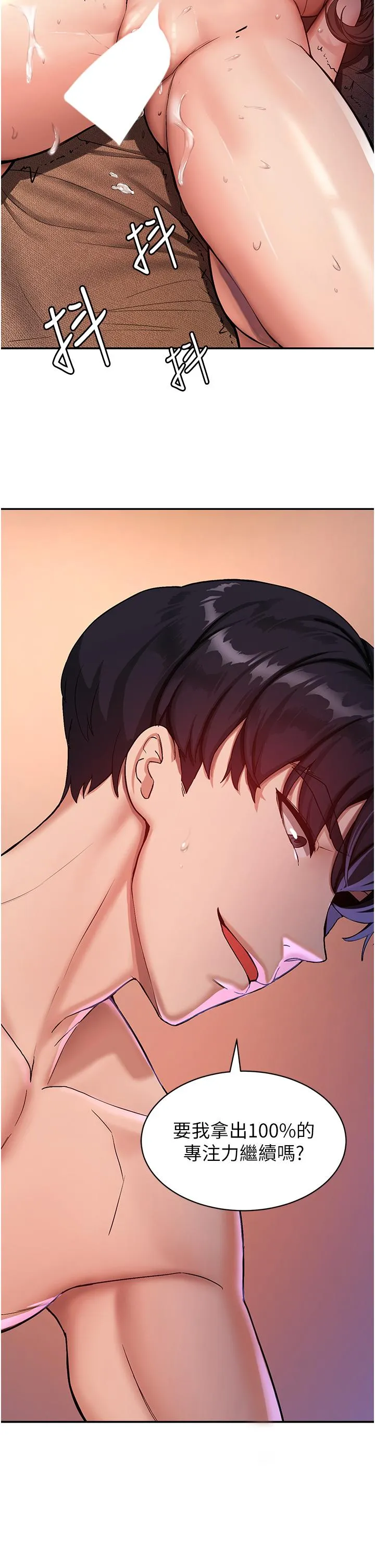 抢女友速成班 - 第1话-穿越到小说里了？！ - page 18