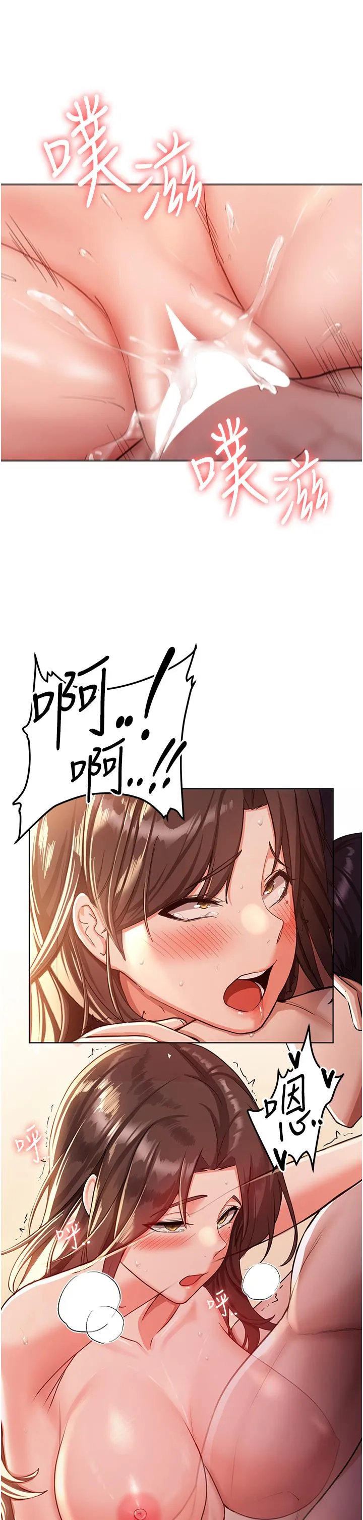 抢女友速成班 - 第1话-穿越到小说里了？！ - page 24