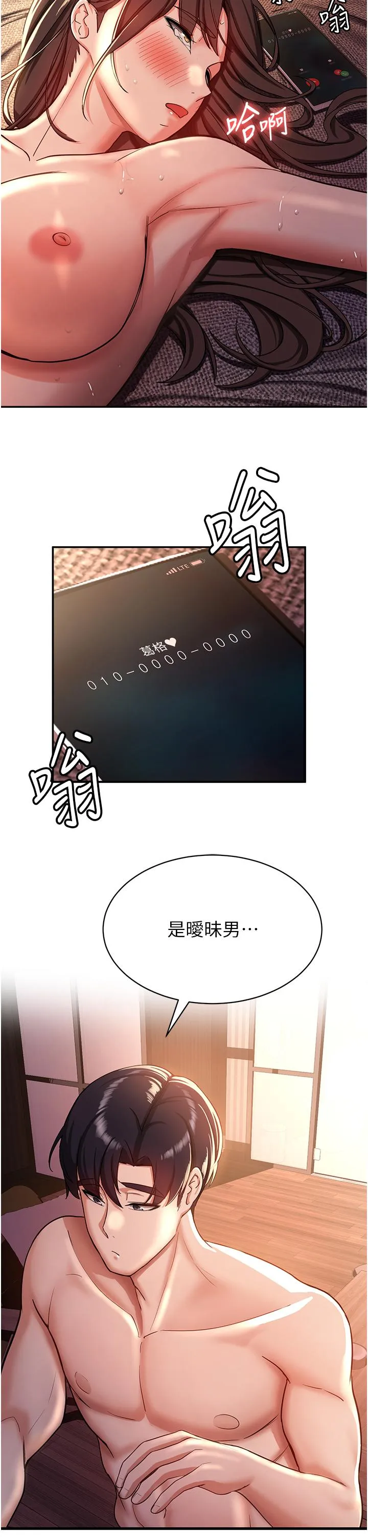 抢女友速成班 - 第1话-穿越到小说里了？！ - page 27