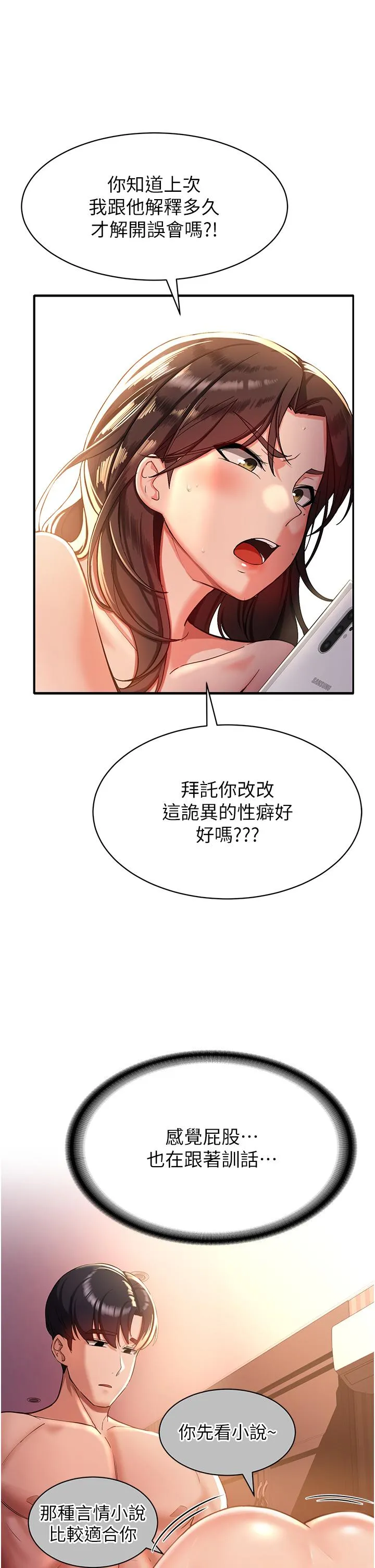 抢女友速成班 - 第1话-穿越到小说里了？！ - page 30