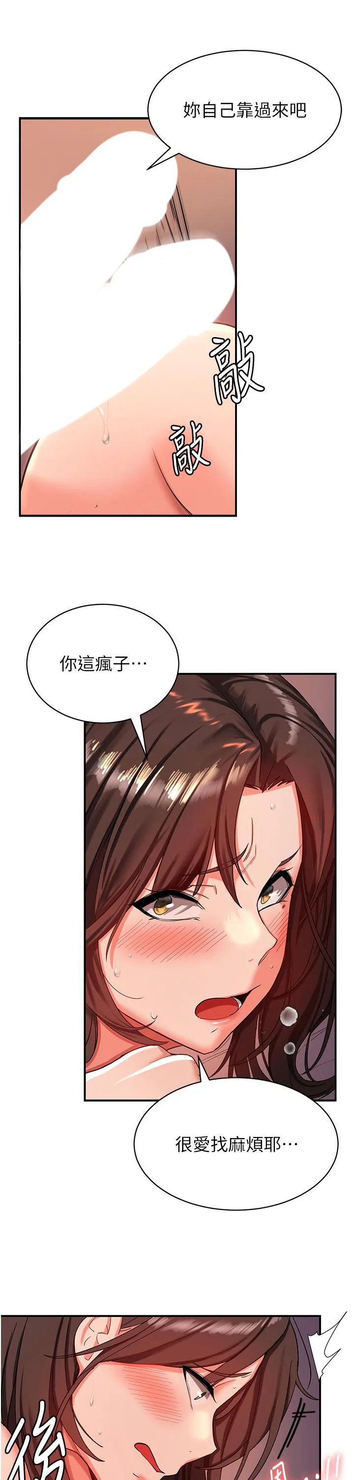 抢女友速成班 - 第1话-穿越到小说里了？！ - page 33