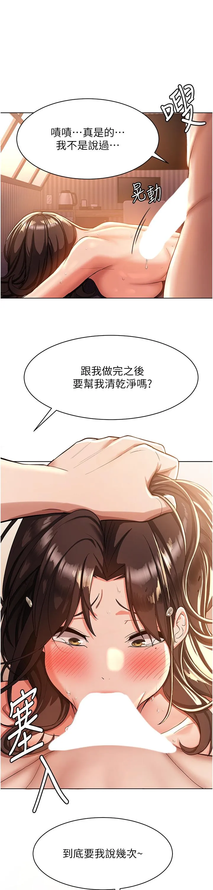 抢女友速成班 - 第1话-穿越到小说里了？！ - page 40