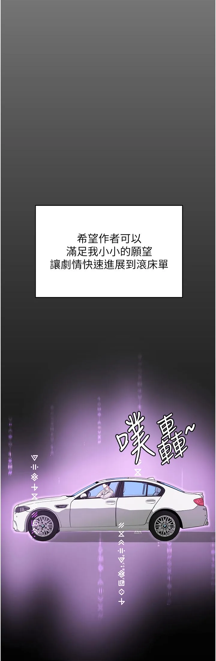 抢女友速成班 - 第1话-穿越到小说里了？！ - page 50