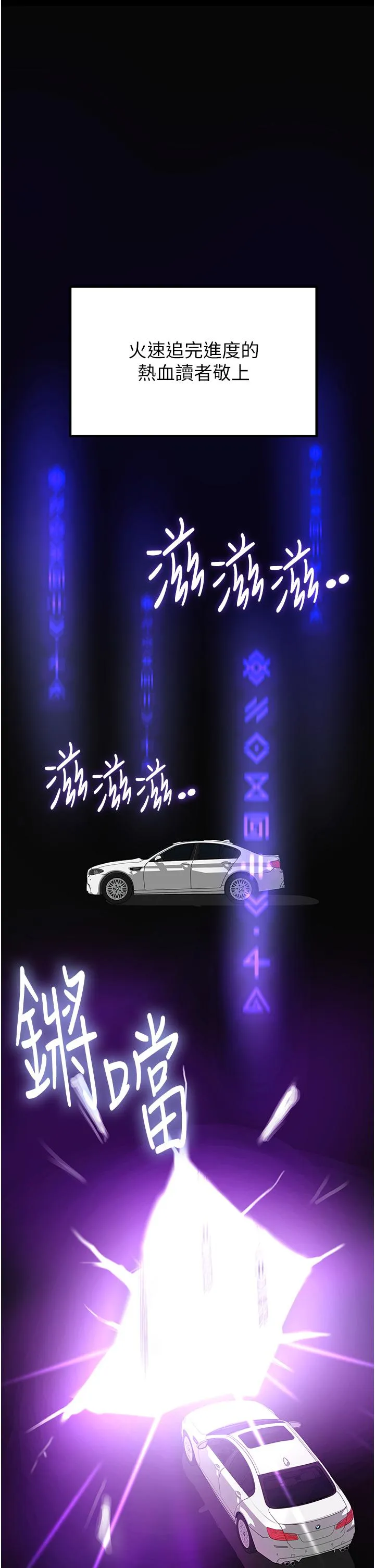 抢女友速成班 - 第1话-穿越到小说里了？！ - page 51