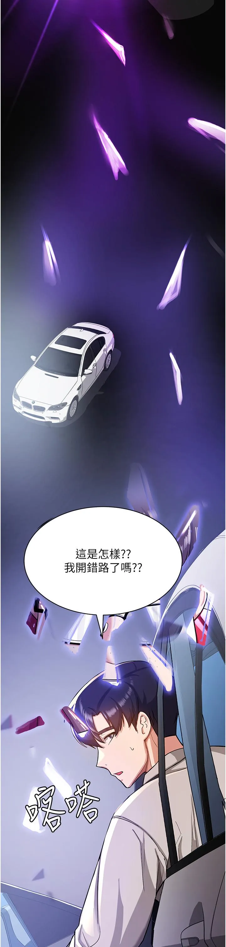 抢女友速成班 - 第1话-穿越到小说里了？！ - page 52