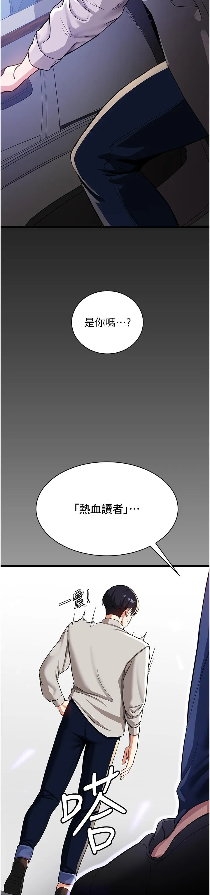 抢女友速成班 - 第1话-穿越到小说里了？！ - page 53