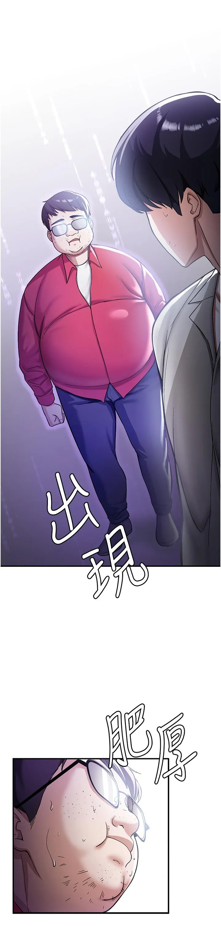 抢女友速成班 - 第1话-穿越到小说里了？！ - page 55