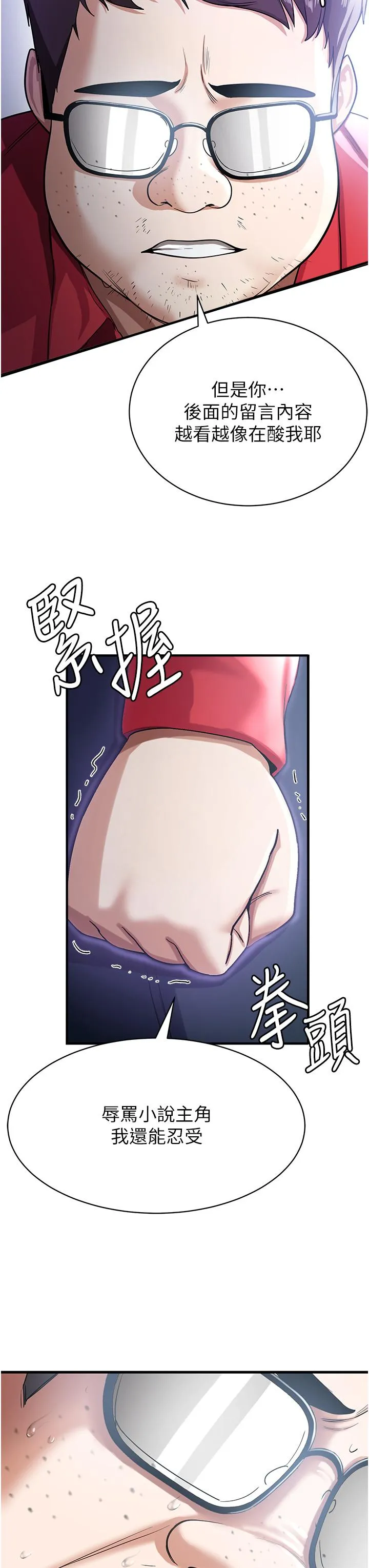 抢女友速成班 - 第1话-穿越到小说里了？！ - page 57