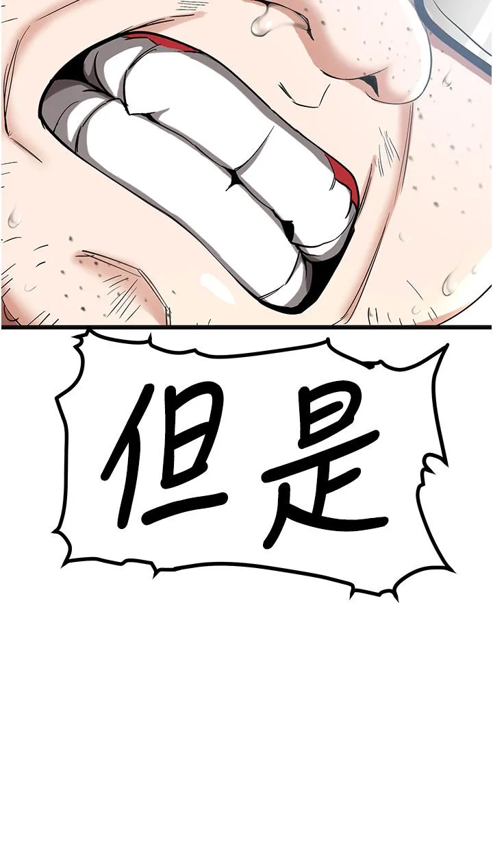 抢女友速成班 - 第1话-穿越到小说里了？！ - page 58