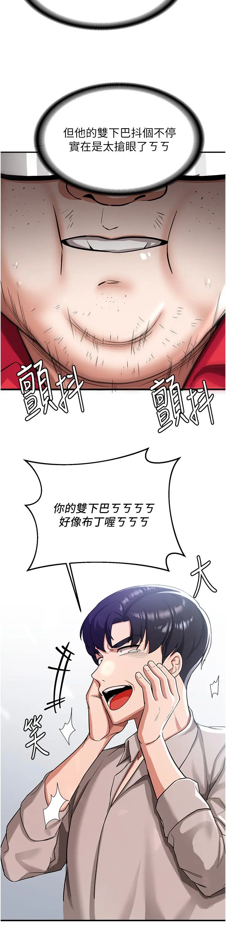 抢女友速成班 - 第1话-穿越到小说里了？！ - page 60