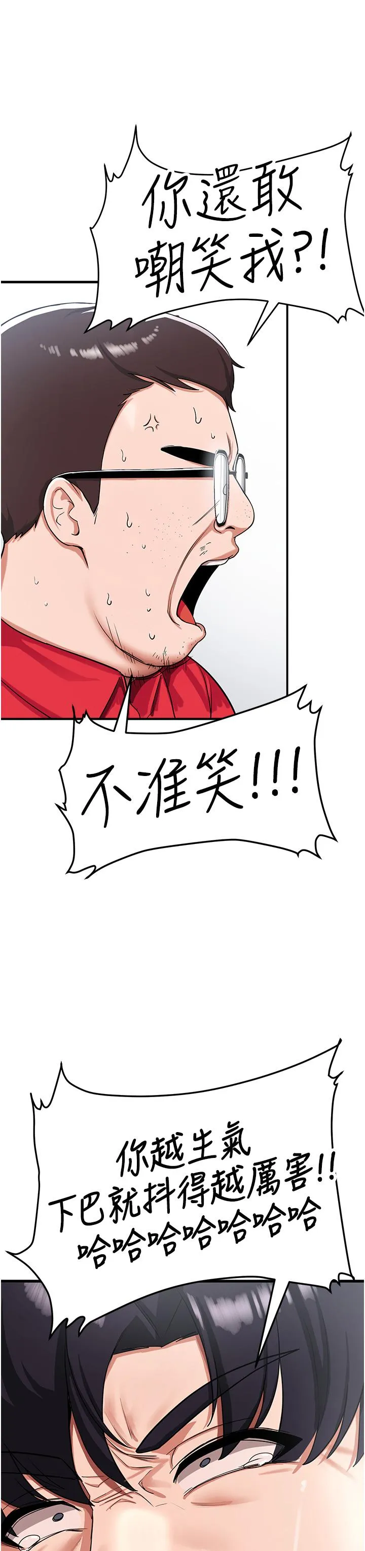抢女友速成班 - 第1话-穿越到小说里了？！ - page 61