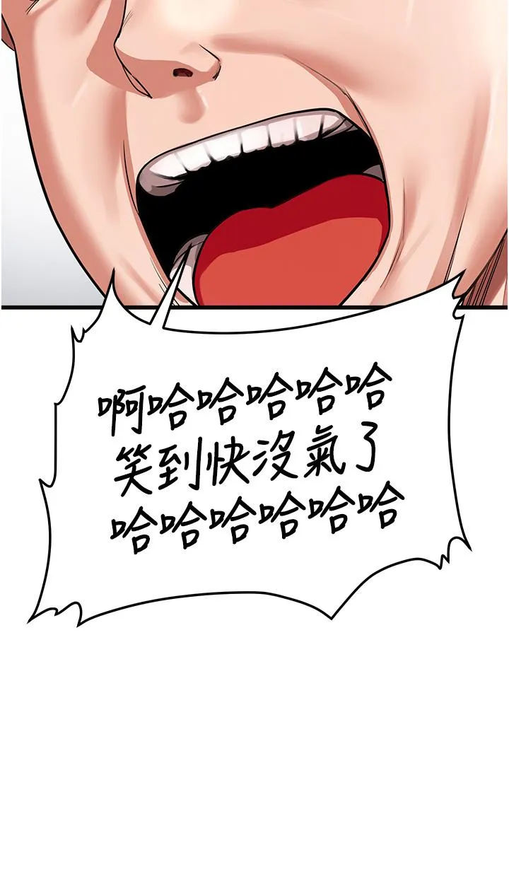 抢女友速成班 - 第1话-穿越到小说里了？！ - page 62