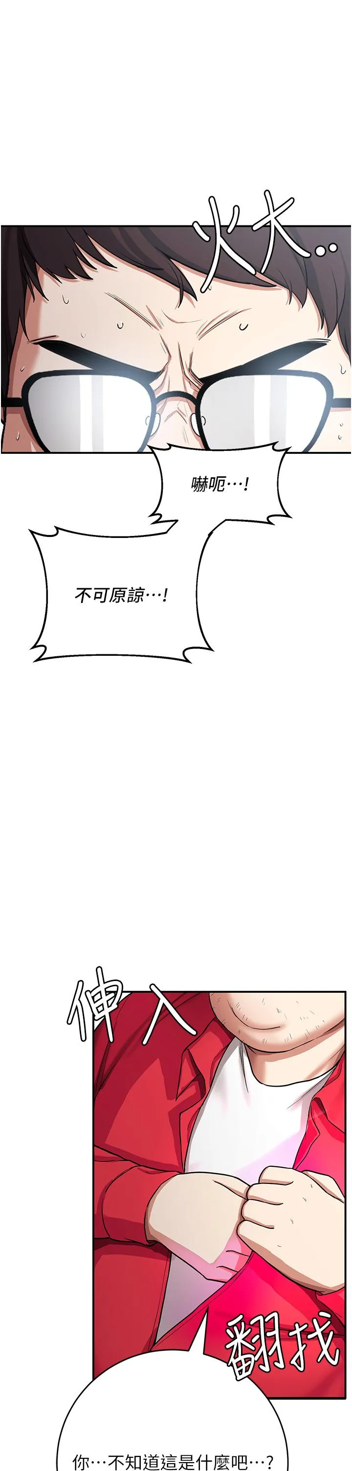 抢女友速成班 - 第1话-穿越到小说里了？！ - page 63